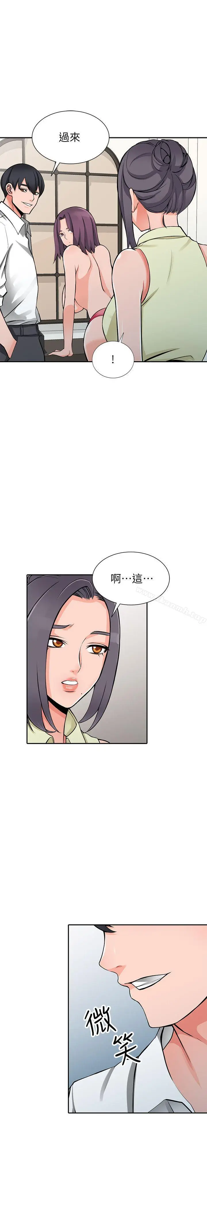漫画《异乡人:意外桃花源》第22话第18张图