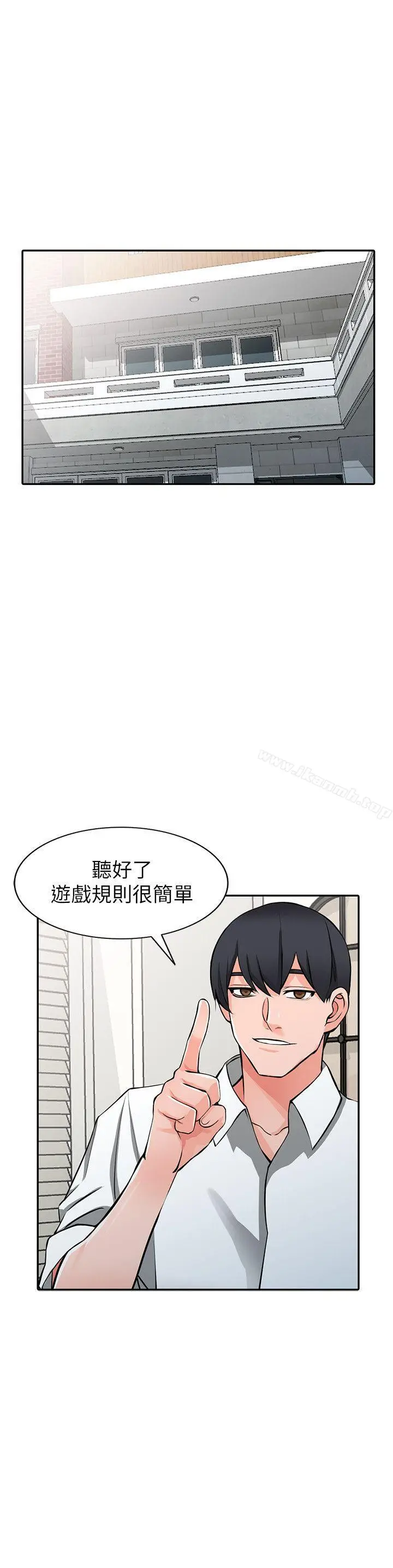 漫画《异乡人:意外桃花源》第22话第19张图
