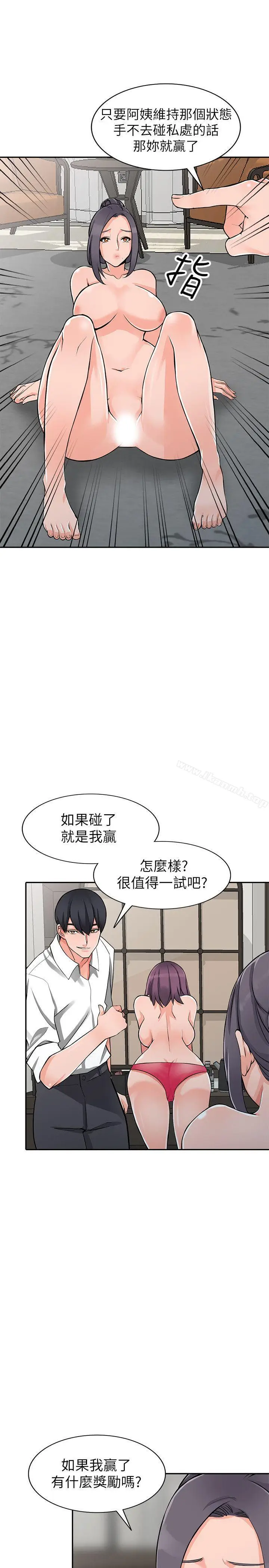 漫画《异乡人:意外桃花源》第22话第20张图