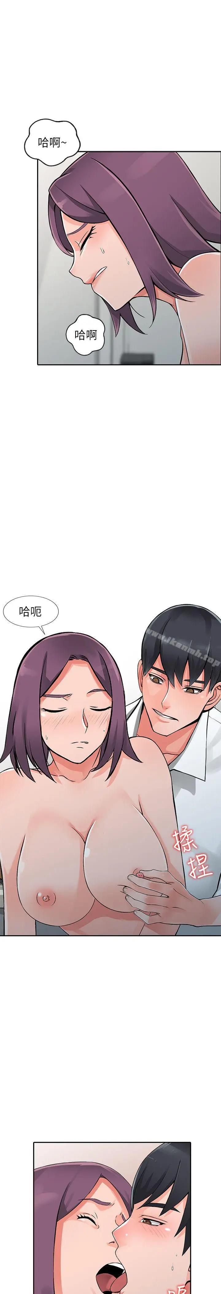 漫画《异乡人:意外桃花源》第22话第25张图