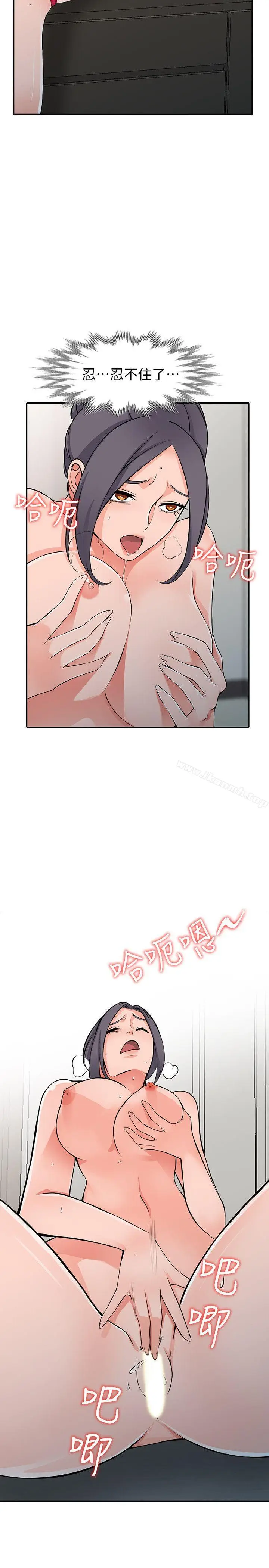 漫画《异乡人:意外桃花源》第23话第12张图