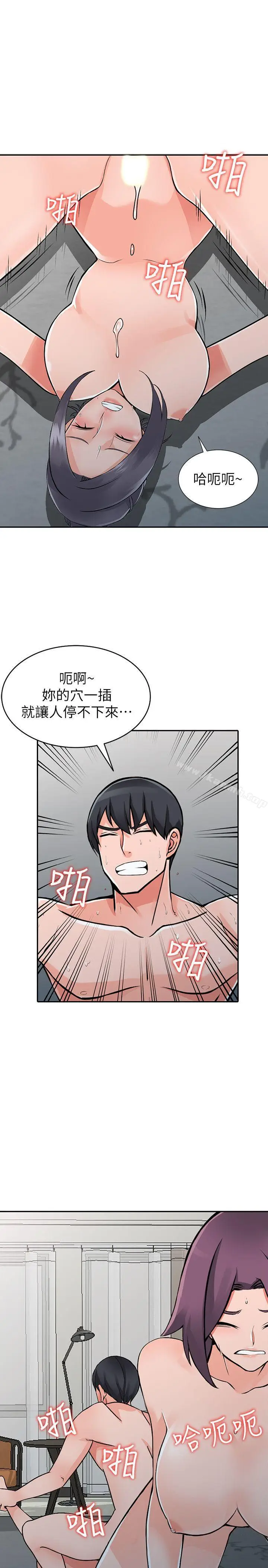 漫画《异乡人:意外桃花源》第23话第22张图
