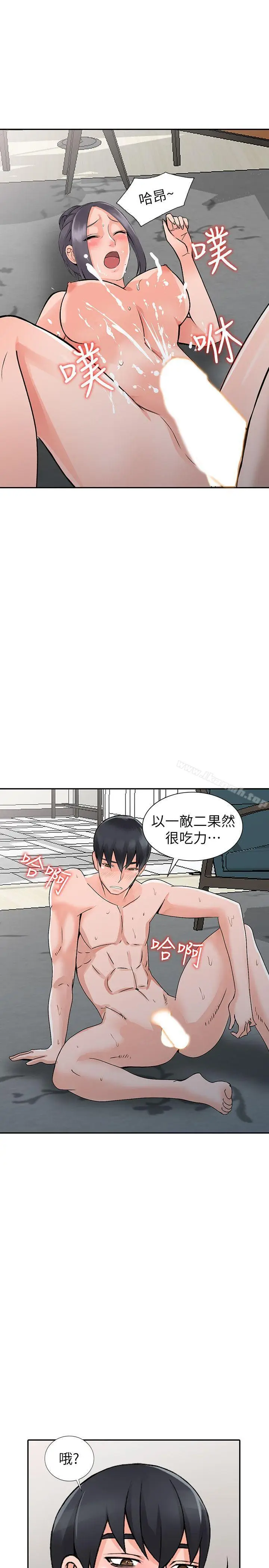 漫画《异乡人:意外桃花源》第23话第24张图