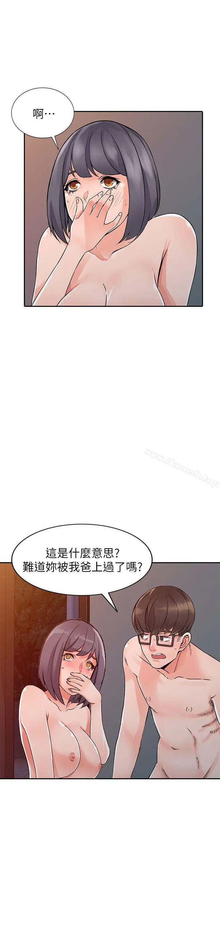 漫画《异乡人:意外桃花源》第23话第29张图