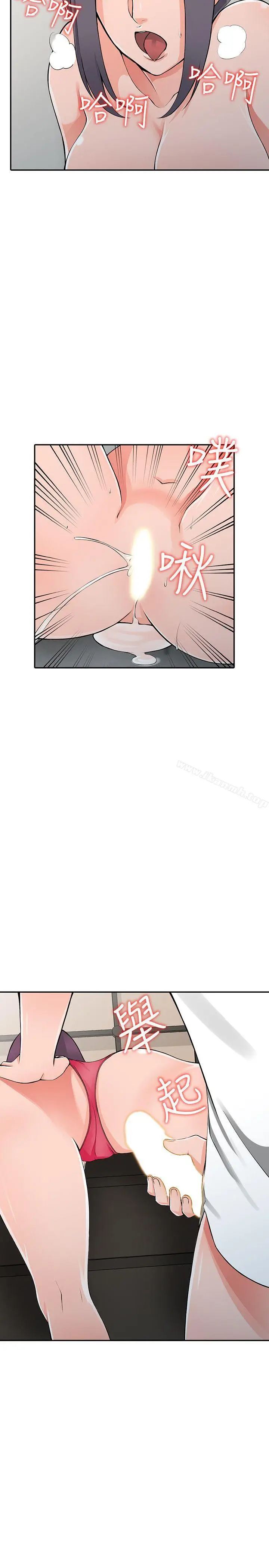 漫画《异乡人:意外桃花源》第23话第6张图