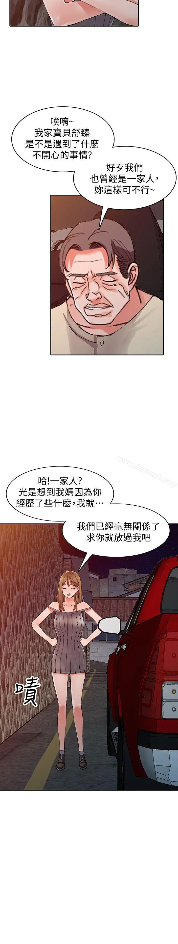 漫画《异乡人:意外桃花源》第24话第11张图