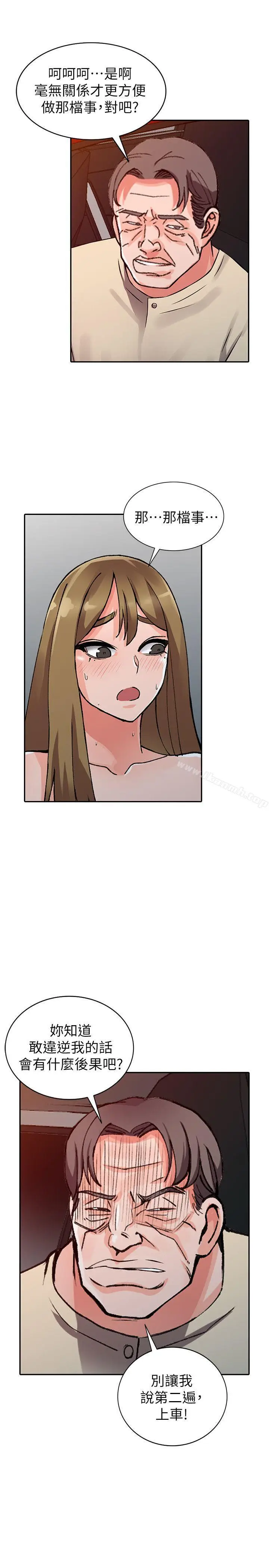 漫画《异乡人:意外桃花源》第24话第12张图