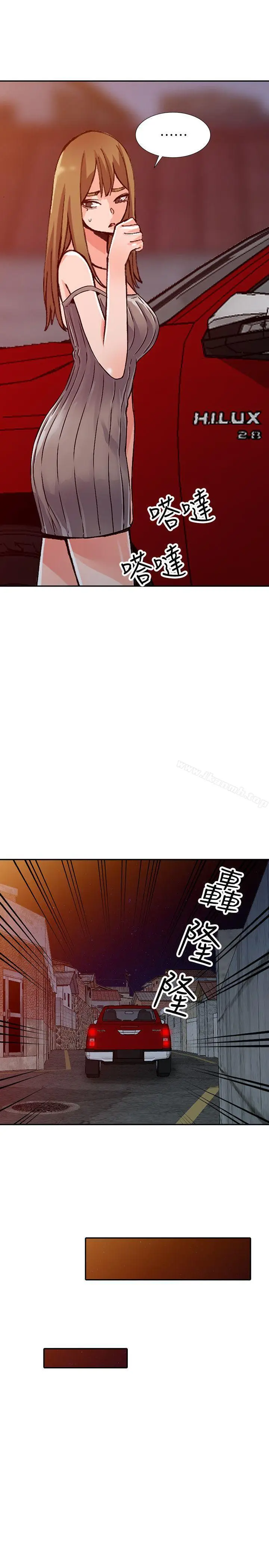 漫画《异乡人:意外桃花源》第24话第13张图
