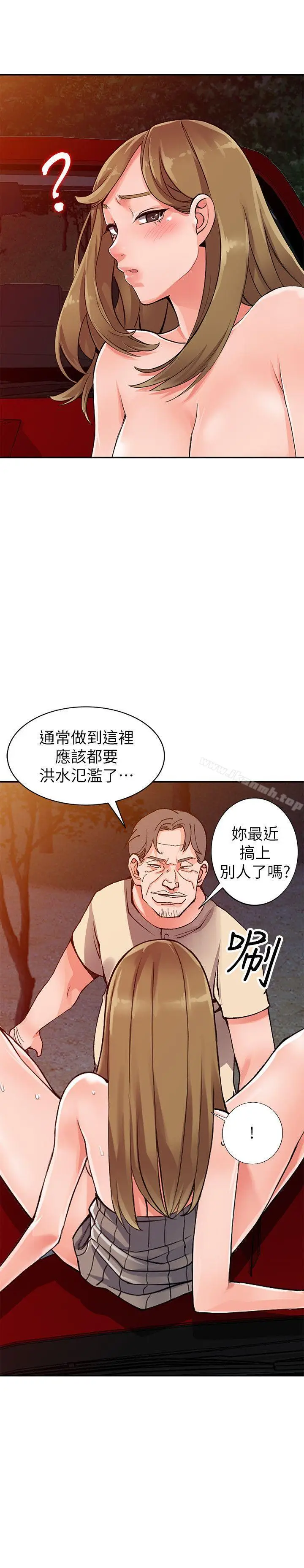 漫画《异乡人:意外桃花源》第24话第19张图