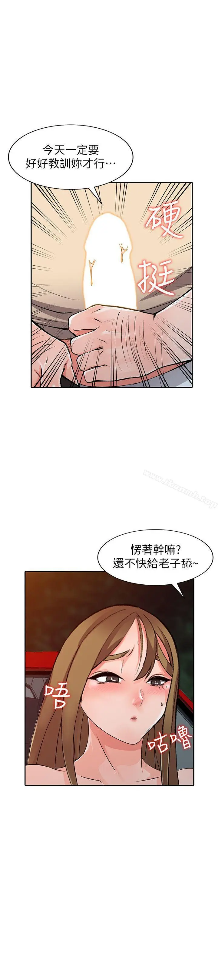 漫画《异乡人:意外桃花源》第24话第23张图