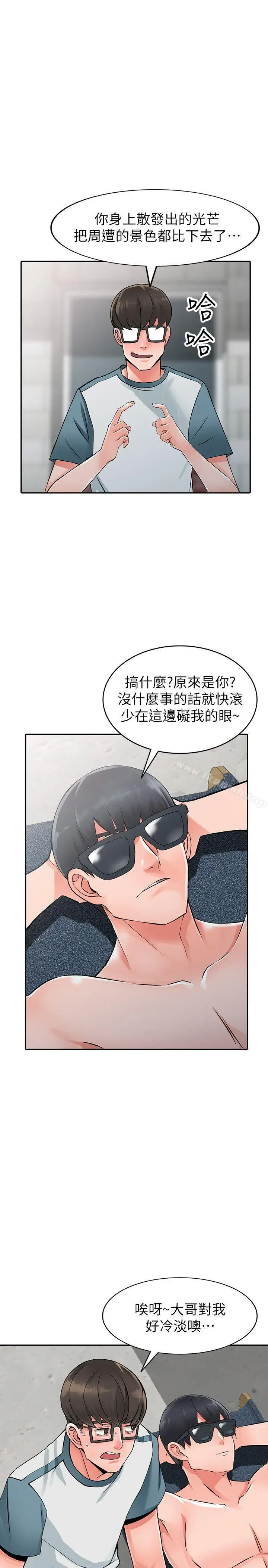 漫画《异乡人:意外桃花源》第24话第28张图
