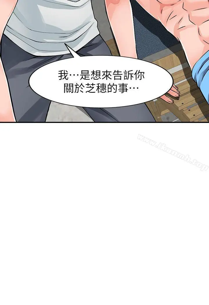 漫画《异乡人:意外桃花源》第24话第29张图