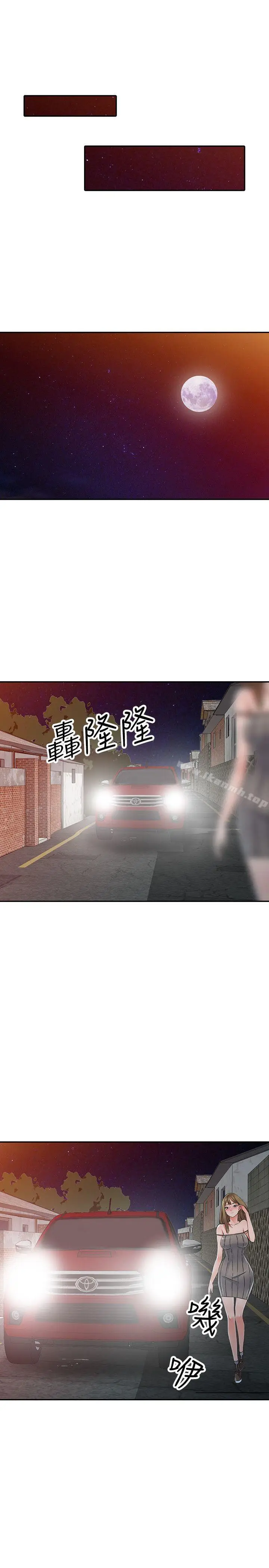漫画《异乡人:意外桃花源》第24话第8张图