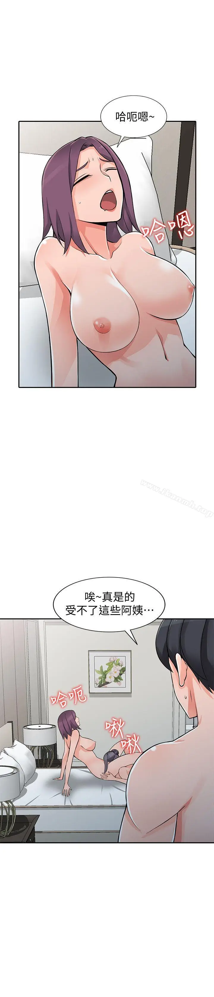 漫画《异乡人:意外桃花源》第25话第10张图