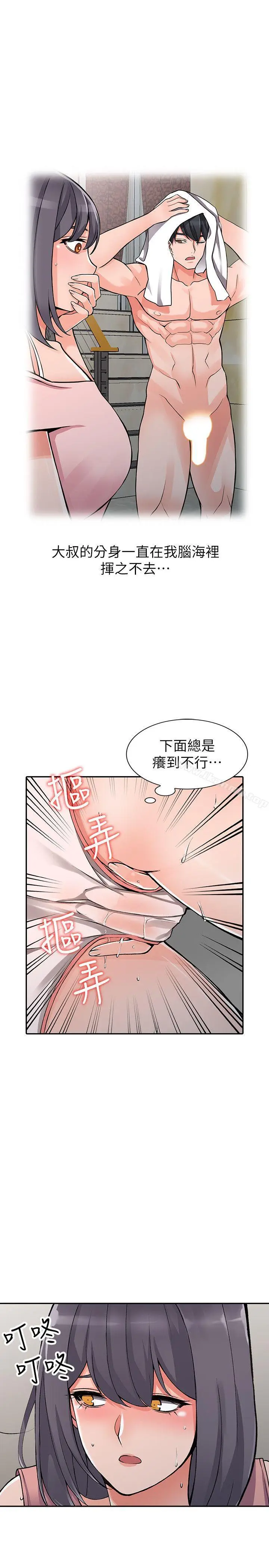 漫画《异乡人:意外桃花源》第25话第19张图