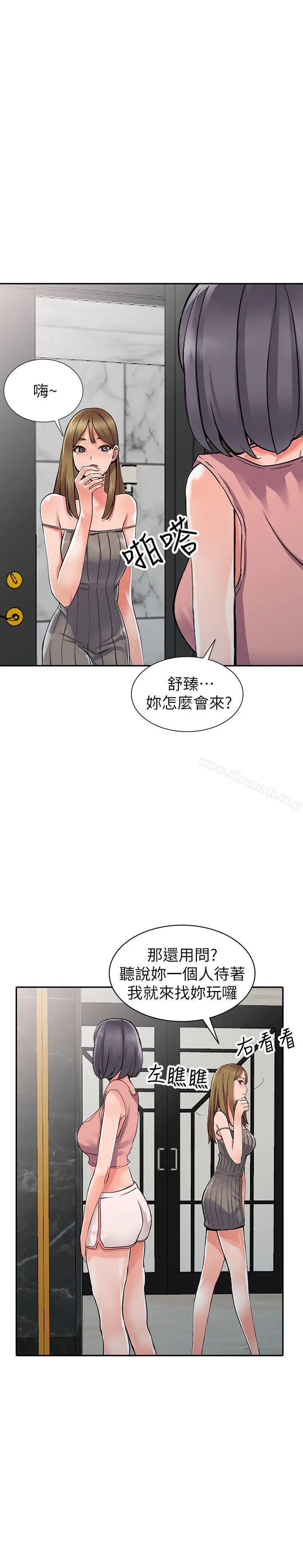漫画《异乡人:意外桃花源》第25话第20张图