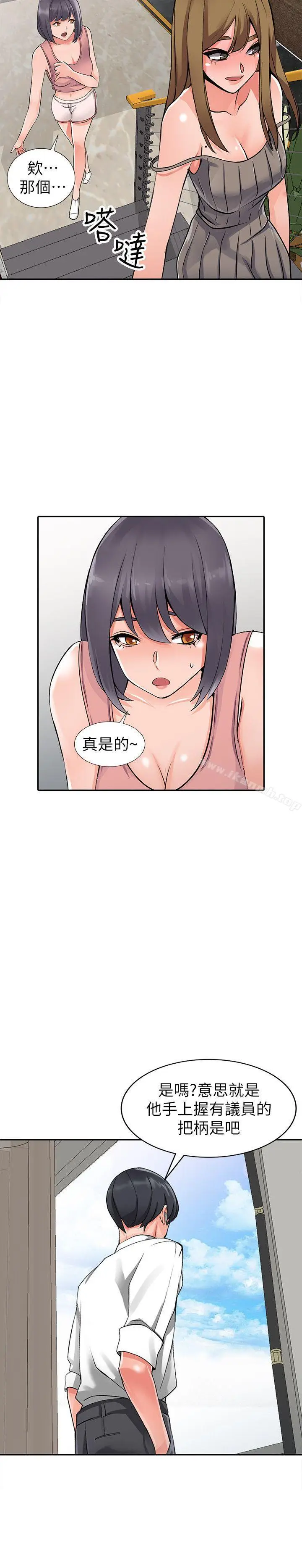 漫画《异乡人:意外桃花源》第25话第22张图