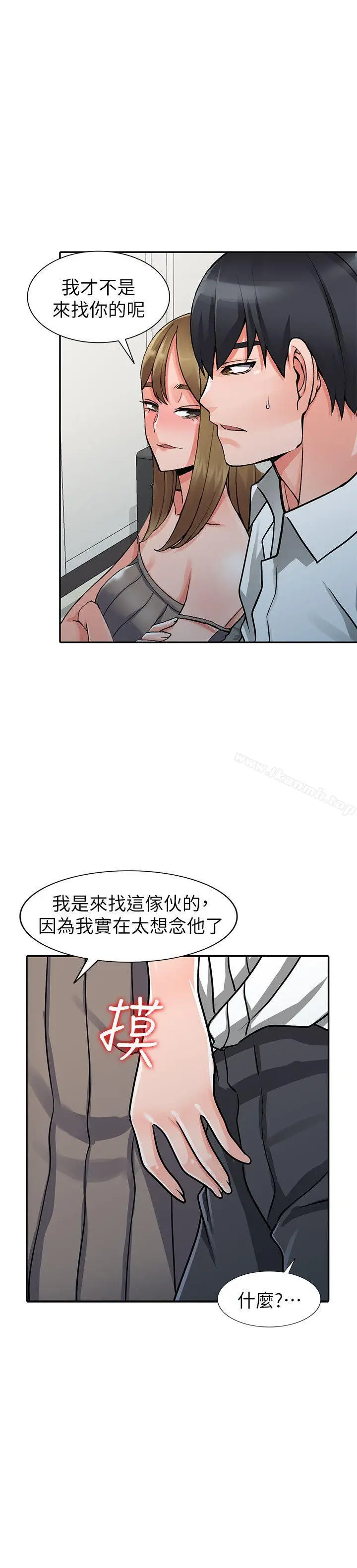 漫画《异乡人:意外桃花源》第25话第26张图