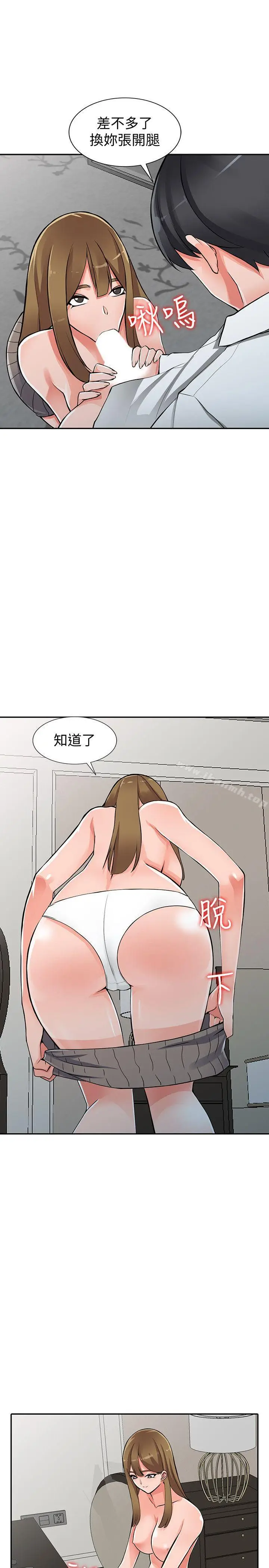 漫画《异乡人:意外桃花源》第26话第10张图