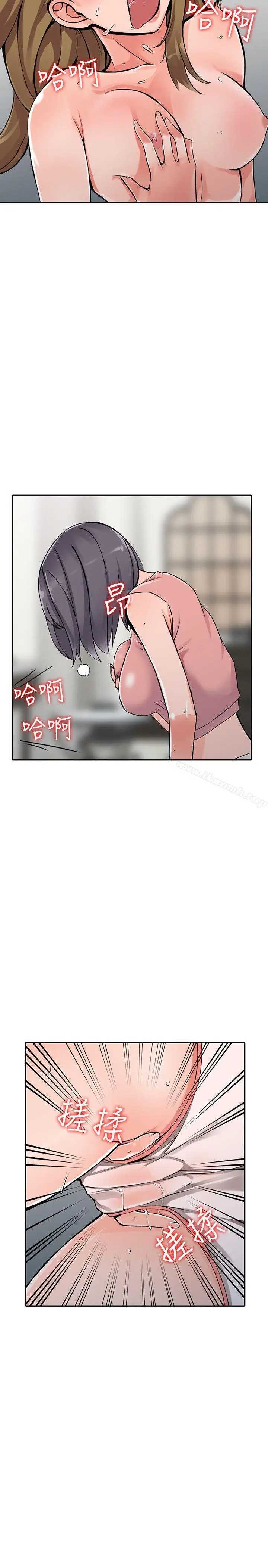 漫画《异乡人:意外桃花源》第26话第20张图
