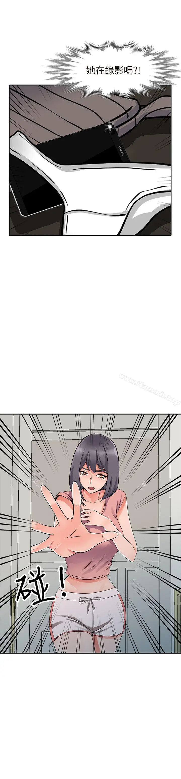 漫画《异乡人:意外桃花源》第26话第26张图