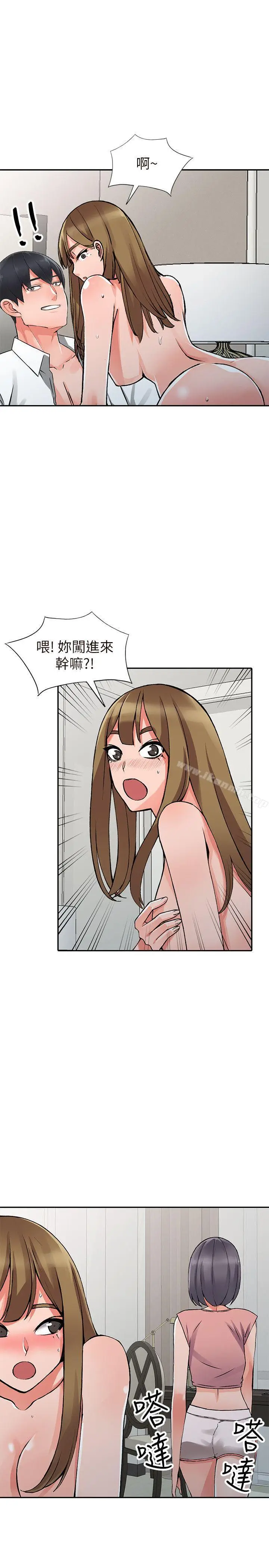 漫画《异乡人:意外桃花源》第26话第27张图