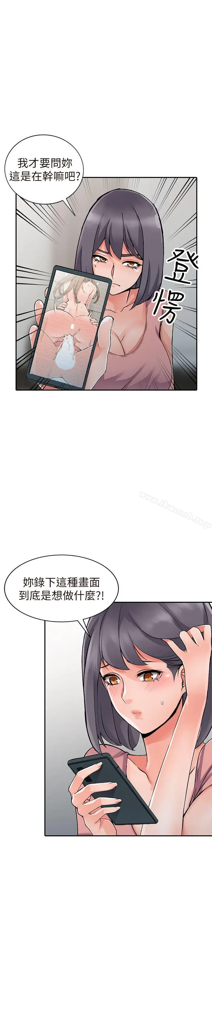 漫画《异乡人:意外桃花源》第26话第28张图