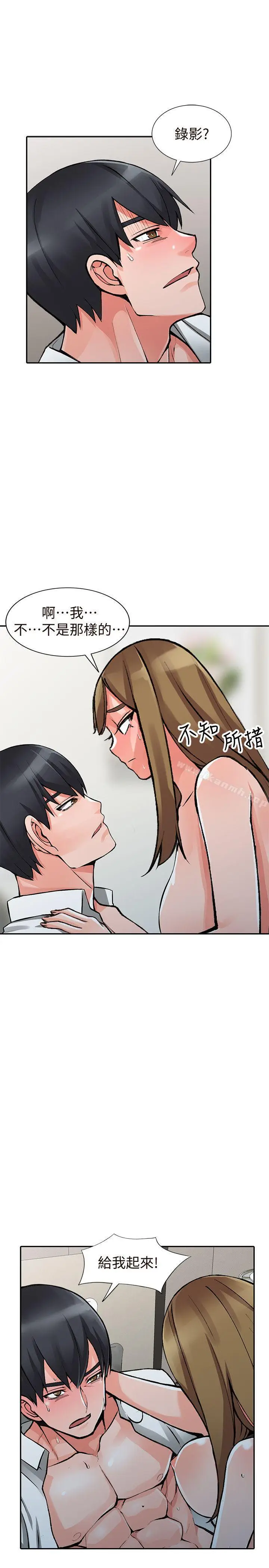 漫画《异乡人:意外桃花源》第26话第29张图