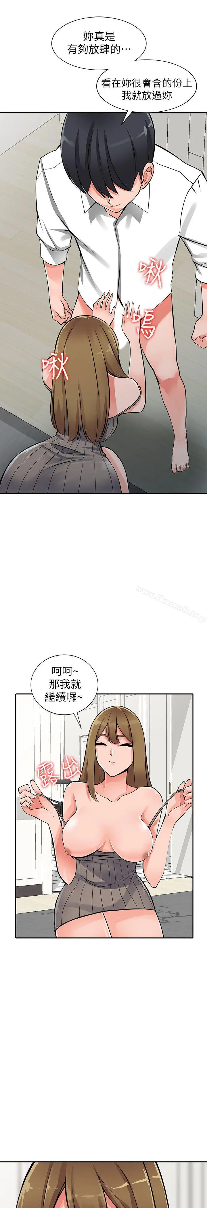 漫画《异乡人:意外桃花源》第26话第7张图