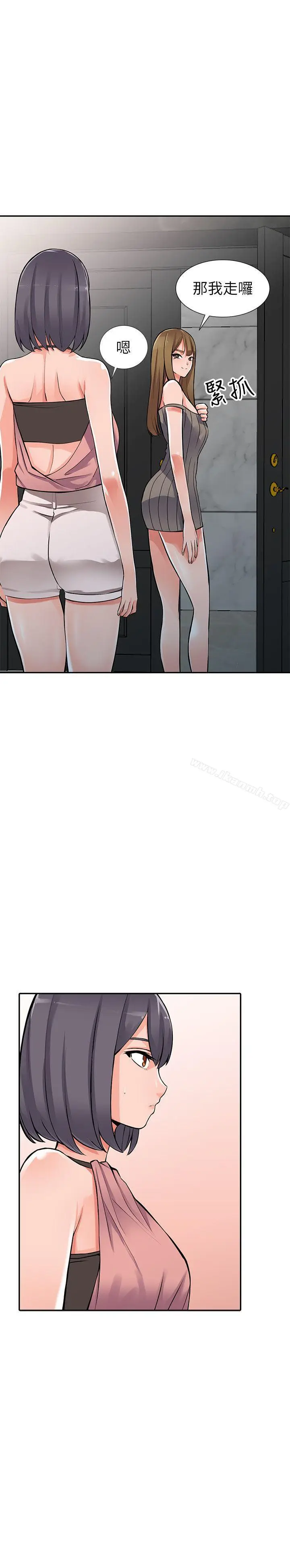 漫画《异乡人:意外桃花源》第27话第10张图