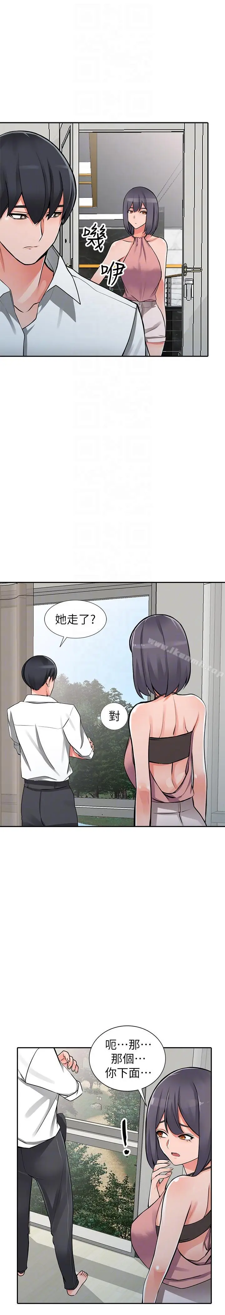 漫画《异乡人:意外桃花源》第27话第11张图