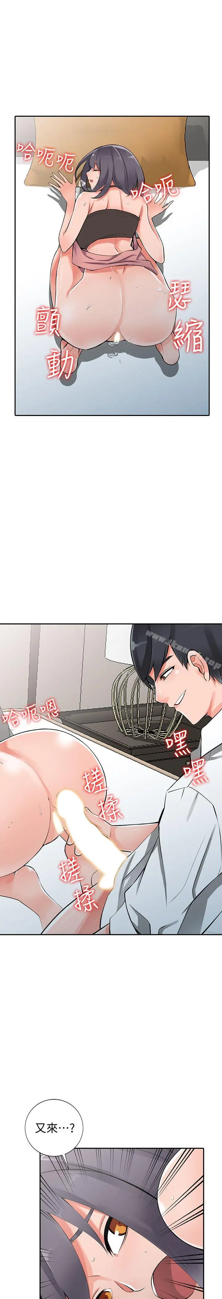 漫画《异乡人:意外桃花源》第27话第24张图