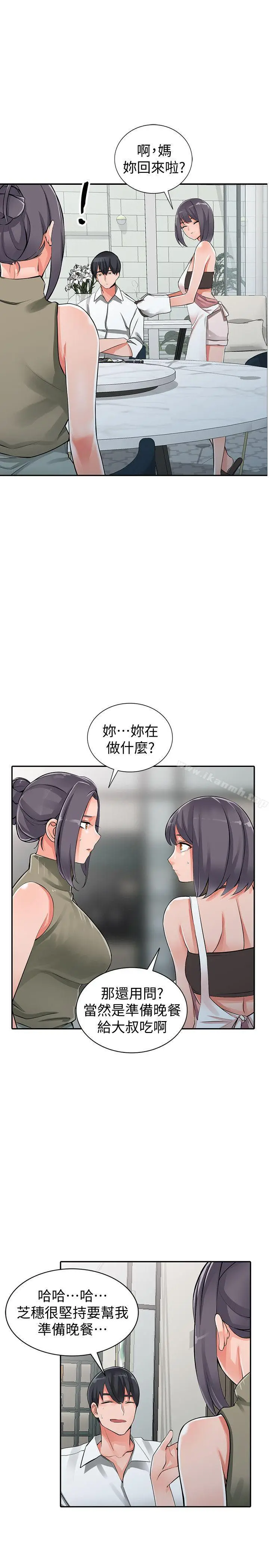 漫画《异乡人:意外桃花源》第27话第30张图