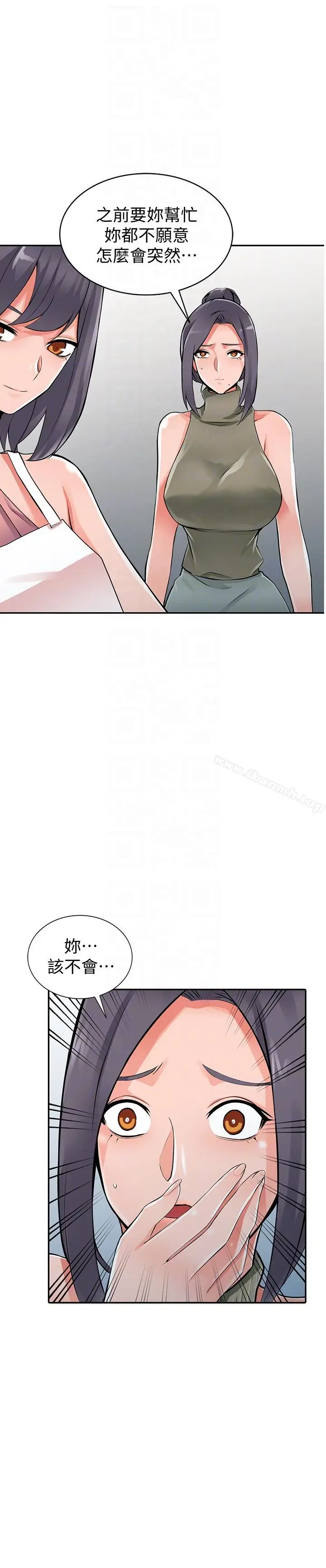 漫画《异乡人:意外桃花源》第27话第31张图