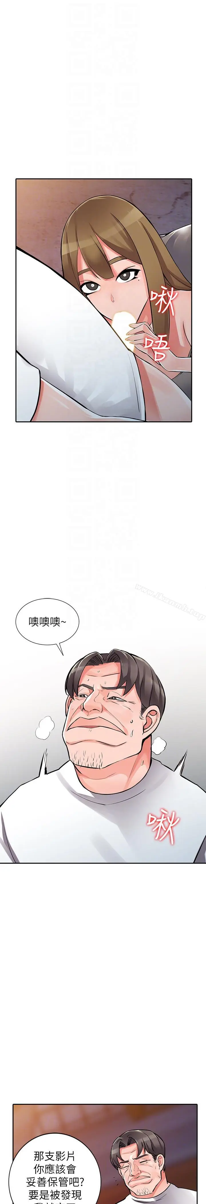 漫画《异乡人:意外桃花源》第28话第15张图