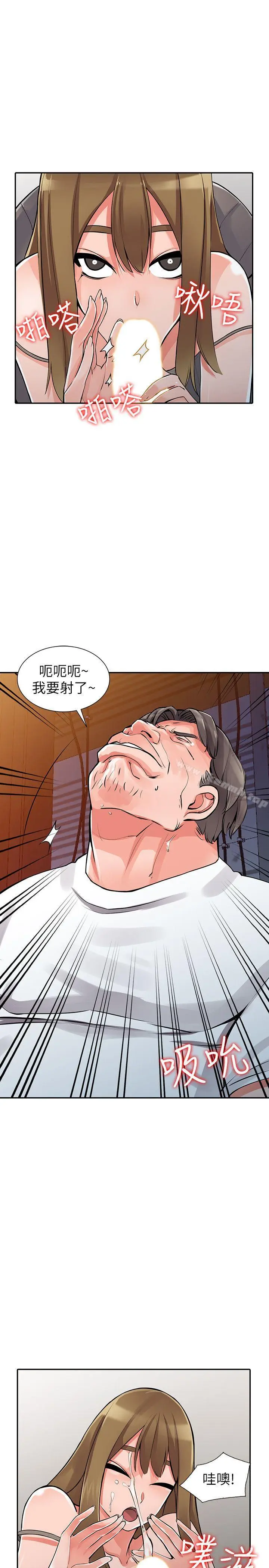 漫画《异乡人:意外桃花源》第28话第18张图