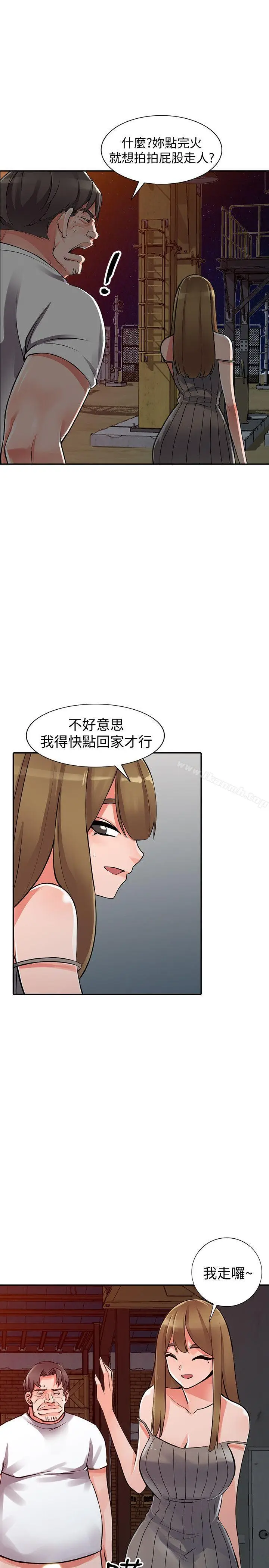 漫画《异乡人:意外桃花源》第28话第20张图