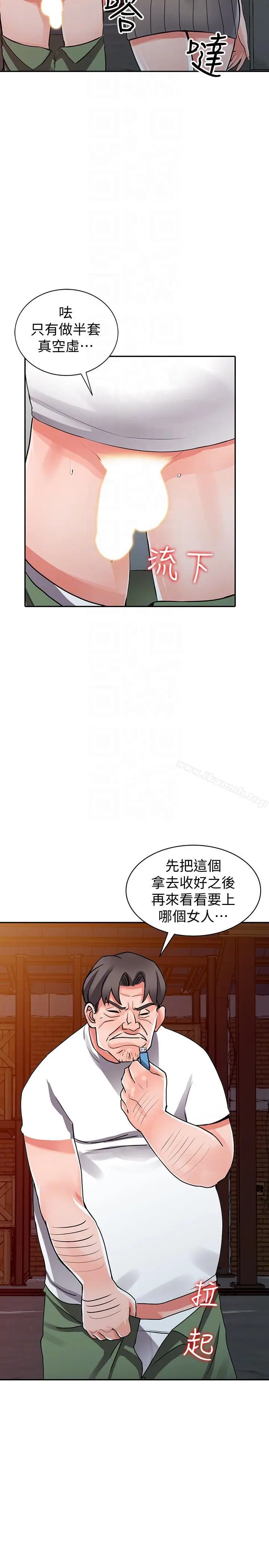 漫画《异乡人:意外桃花源》第28话第21张图