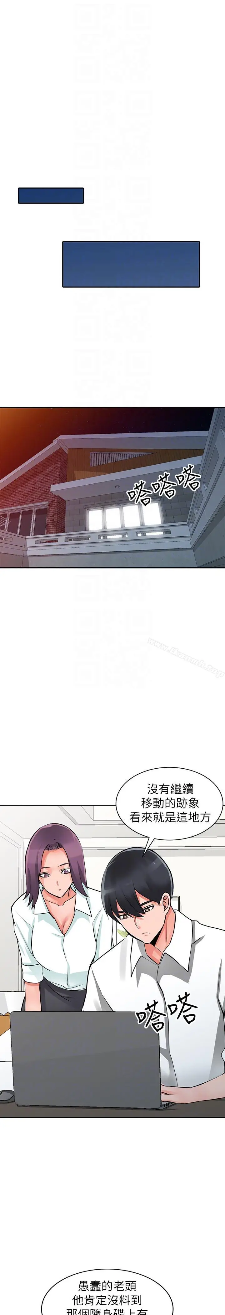 漫画《异乡人:意外桃花源》第28话第23张图
