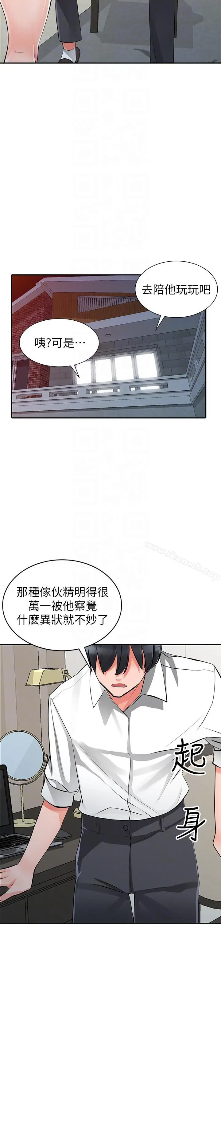 漫画《异乡人:意外桃花源》第28话第27张图