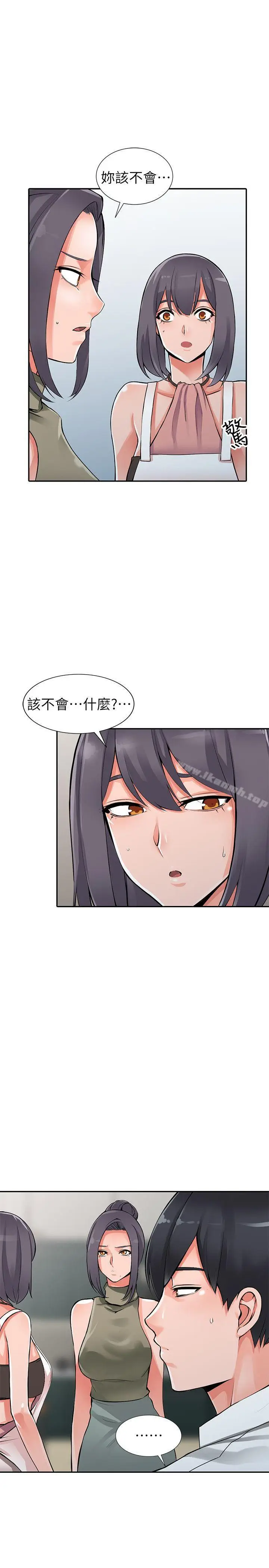 漫画《异乡人:意外桃花源》第28话第4张图