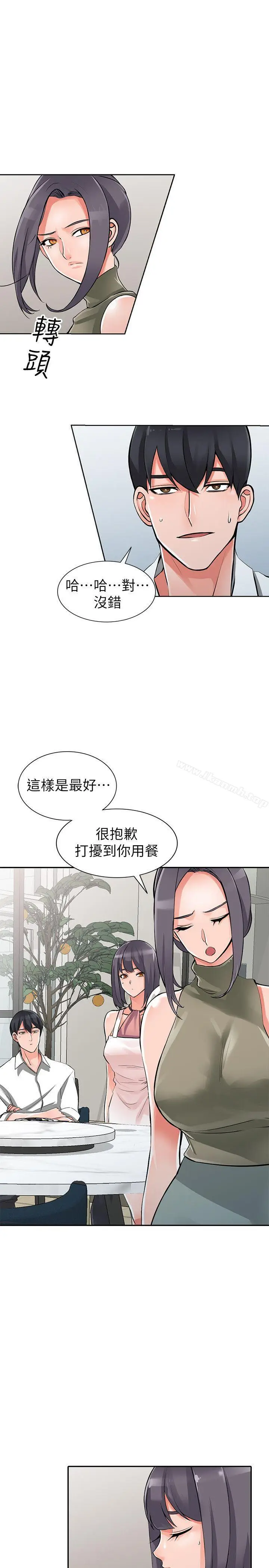 漫画《异乡人:意外桃花源》第28话第6张图