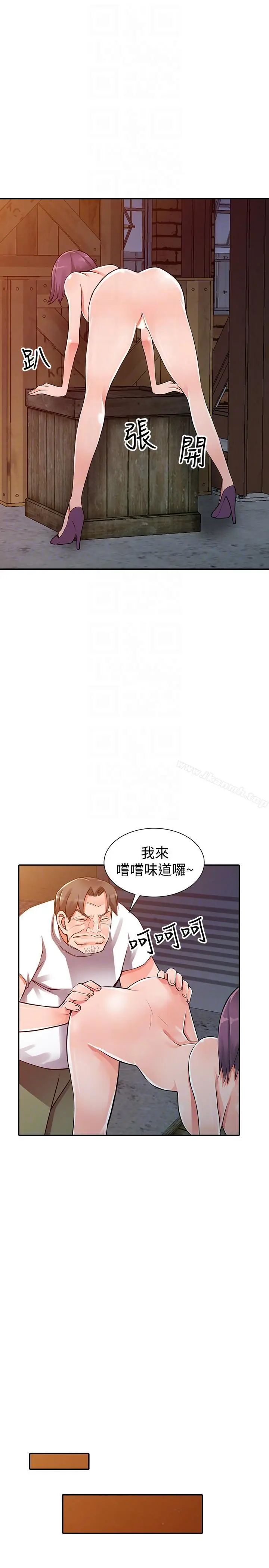 漫画《异乡人:意外桃花源》第29话第13张图