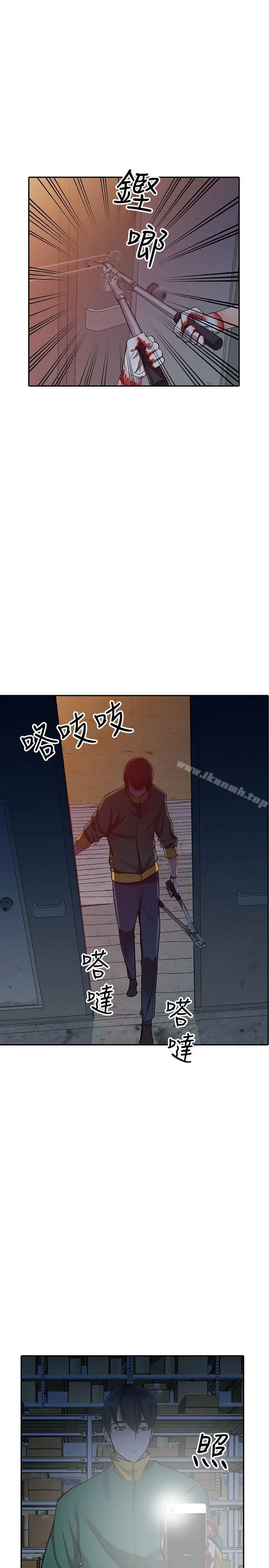 漫画《异乡人:意外桃花源》第29话第16张图
