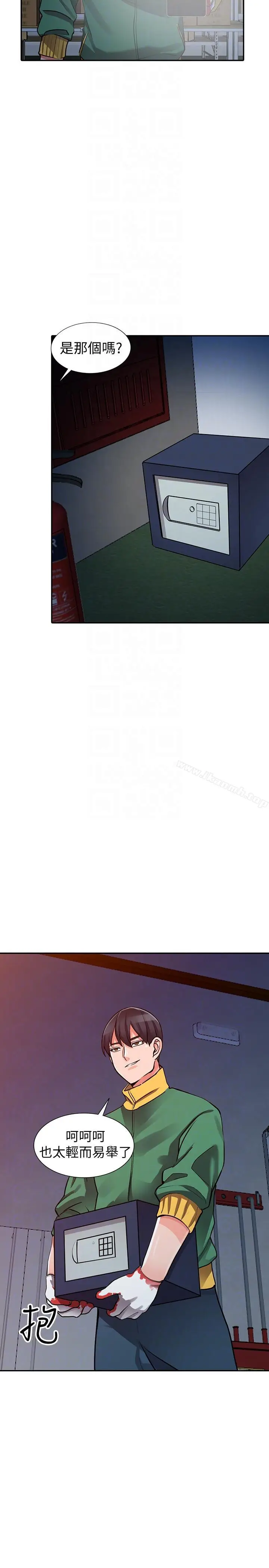 漫画《异乡人:意外桃花源》第29话第17张图