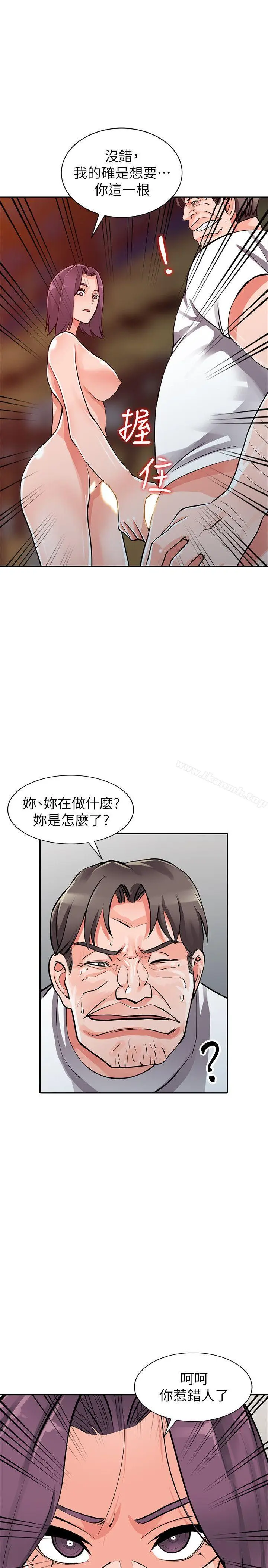 漫画《异乡人:意外桃花源》第29话第24张图