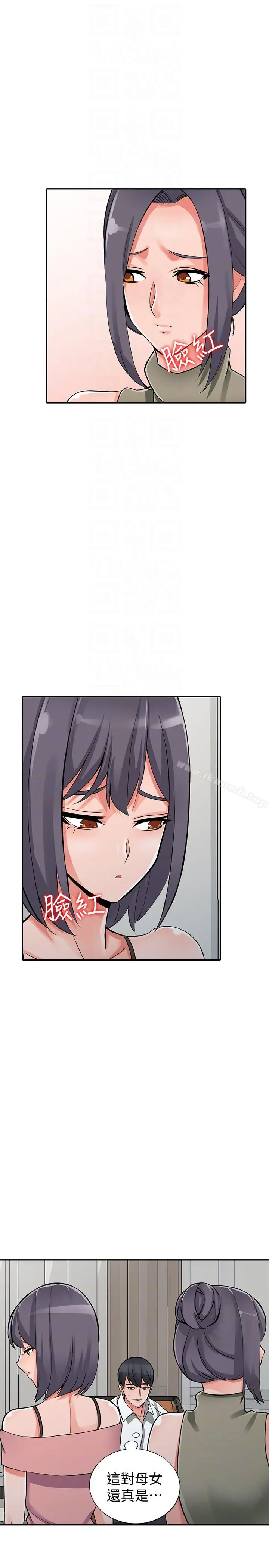 漫画《异乡人:意外桃花源》第29话第29张图