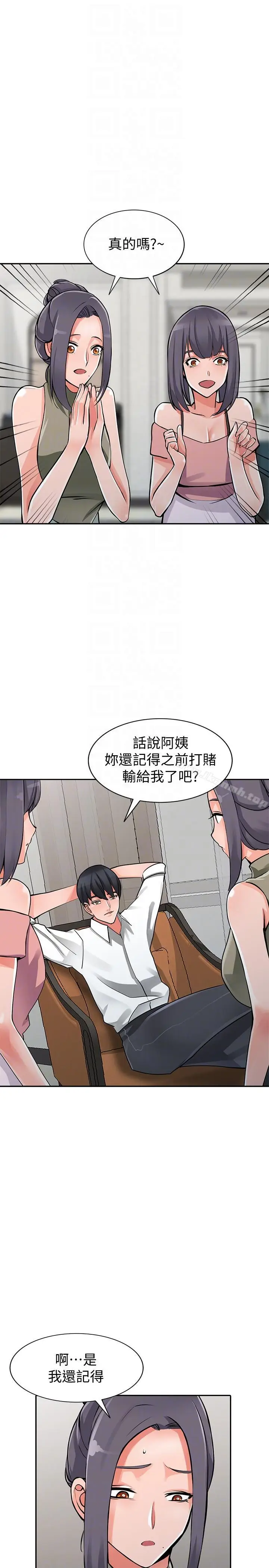 漫画《异乡人:意外桃花源》第29话第31张图