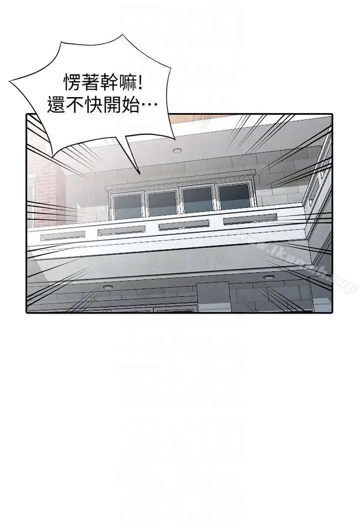 漫画《异乡人:意外桃花源》第29话第33张图