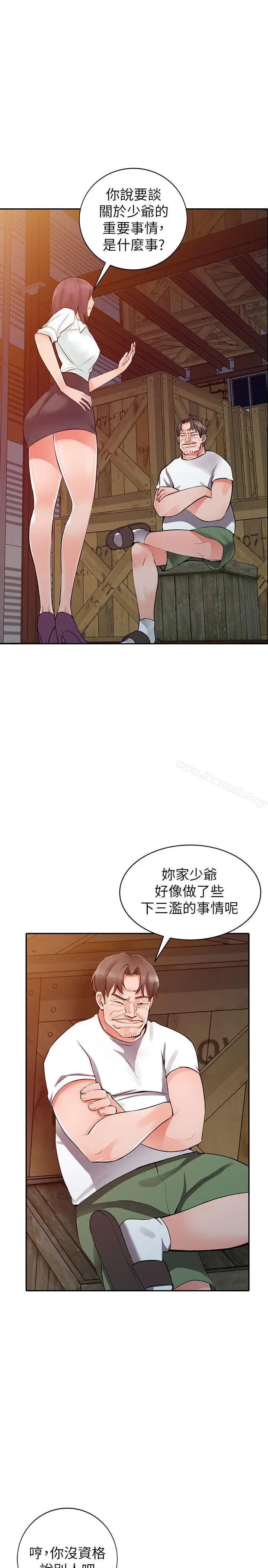 漫画《异乡人:意外桃花源》第29话第5张图